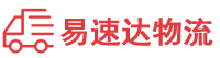 湘西到冠县物流公司